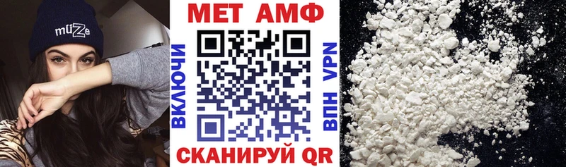 АМФЕТАМИН Розовый Купить закладки Торопец