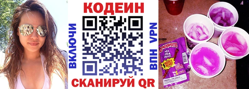 Купить  Торопец  Кодеин Purple Drank 