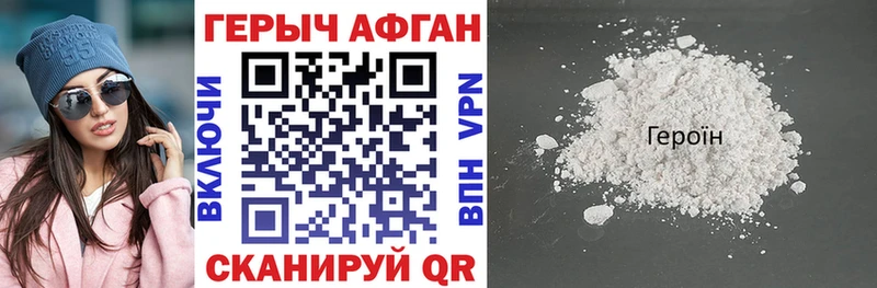Купить  Торопец  ГЕРОИН VHQ 