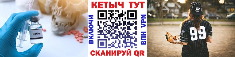 Кетамин VHQ Купить закладки Торопец