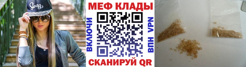 МЕФ мяу мяу  Купить закладки  Торопец 