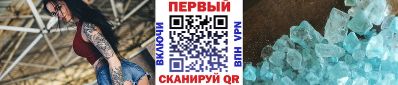 Первитин кристалл  Купить закладки  Торопец 